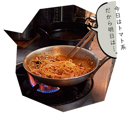 今日はトマト系だから明日は…。